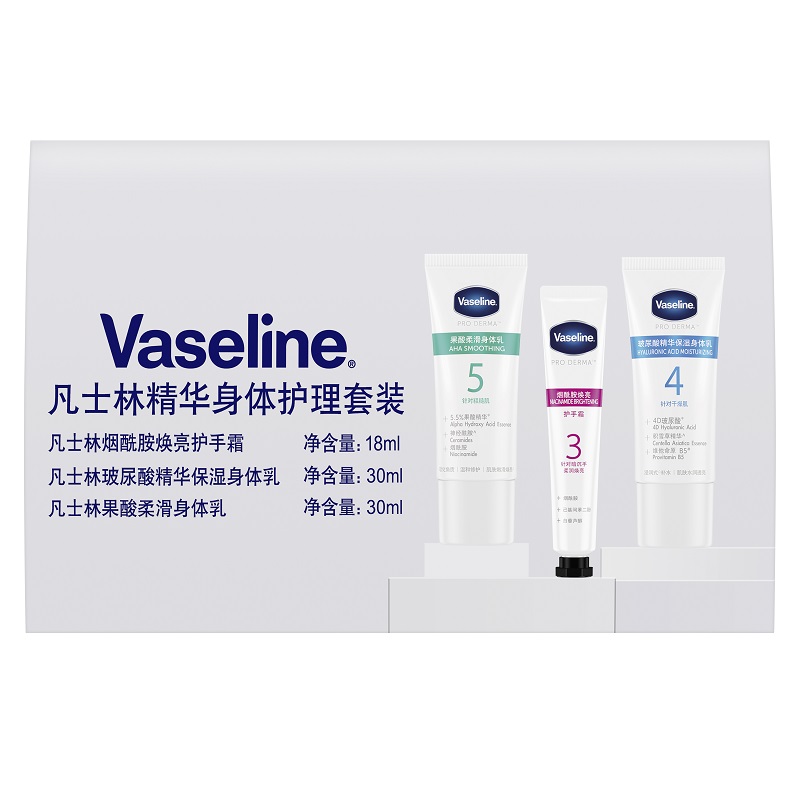 Vaseline/凡士林凡士林精华身体护理套装2X30ML+18ML - 图0