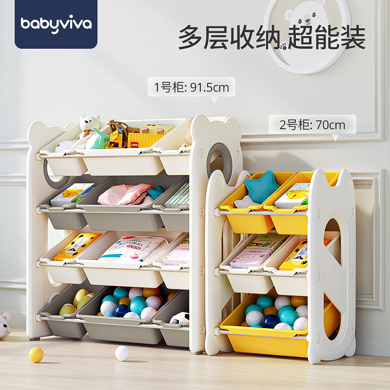 Babyviva儿童大容量储物神器落地多层置物玩具分类整理箱储物柜,淘宝优惠券,粉丝福利购,淘宝优惠卷