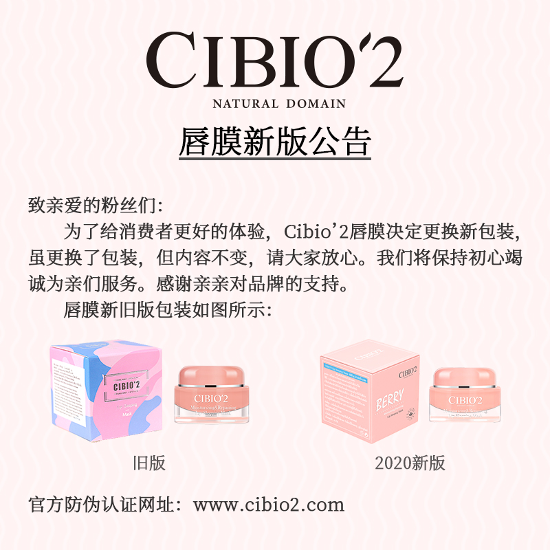 天猫超市cibio2泰国进口保湿滋润cb唇膜去死皮淡化唇纹防裂口红打底润唇膏3