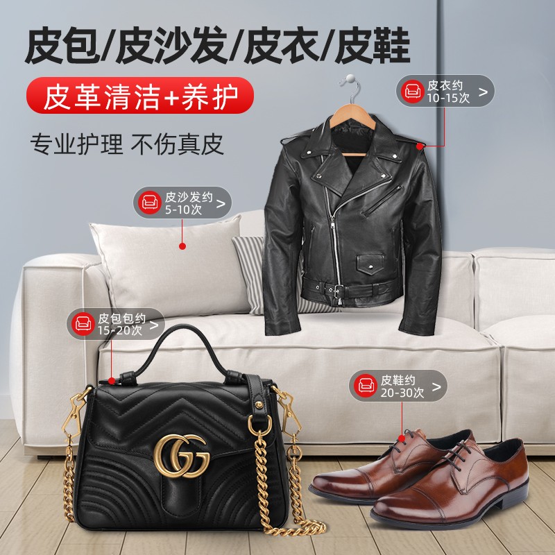 天猫超市兽皮大王奢侈品包包清洗护理真皮衣皮具去污保养油沙发皮革清洁剂1