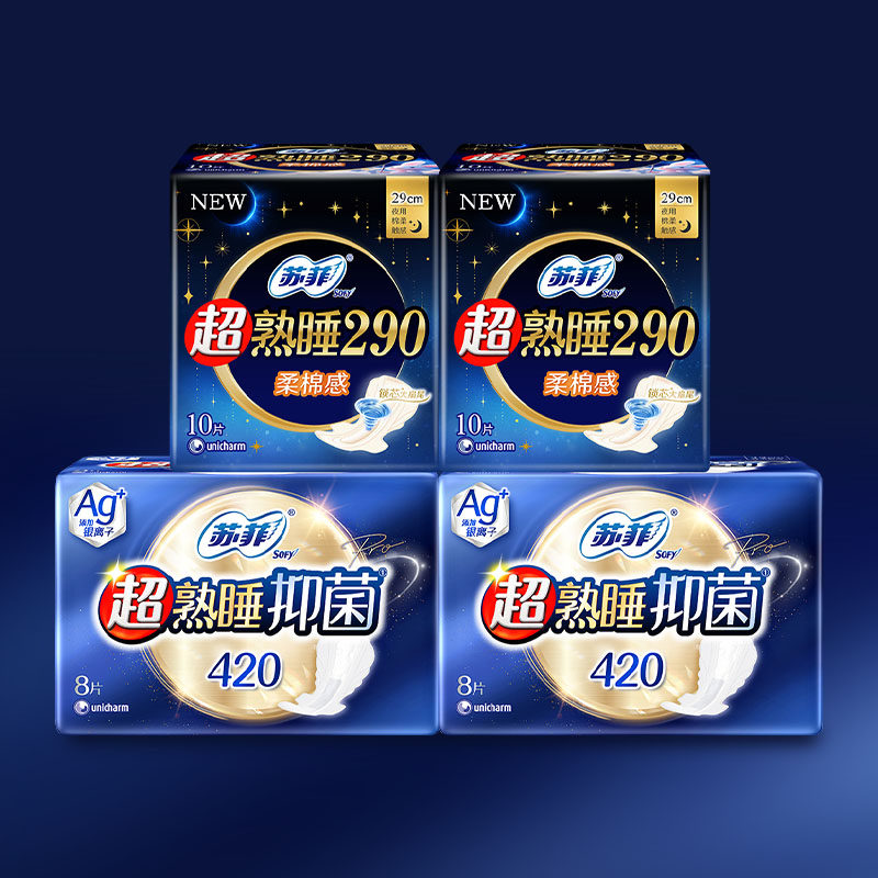 苏菲AG+清新抑菌卫生巾超熟睡量多夜用组合姨妈巾