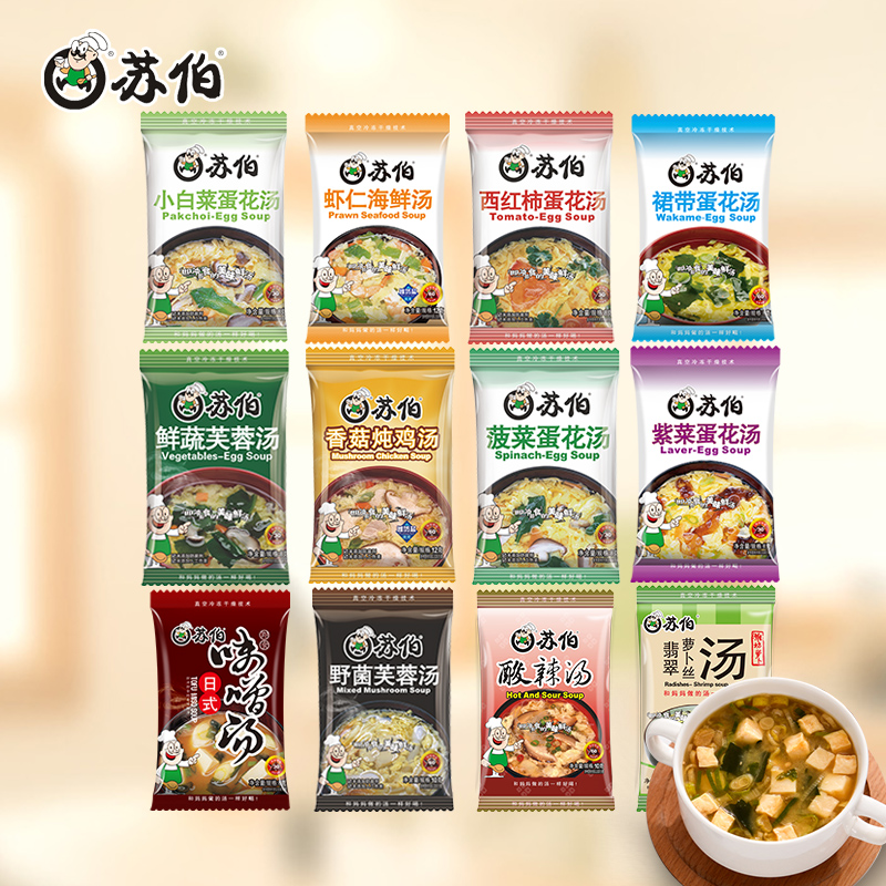 【新品】苏伯速食汤12包全家福套餐共112g方便食品代餐蔬菜汤 - 图1