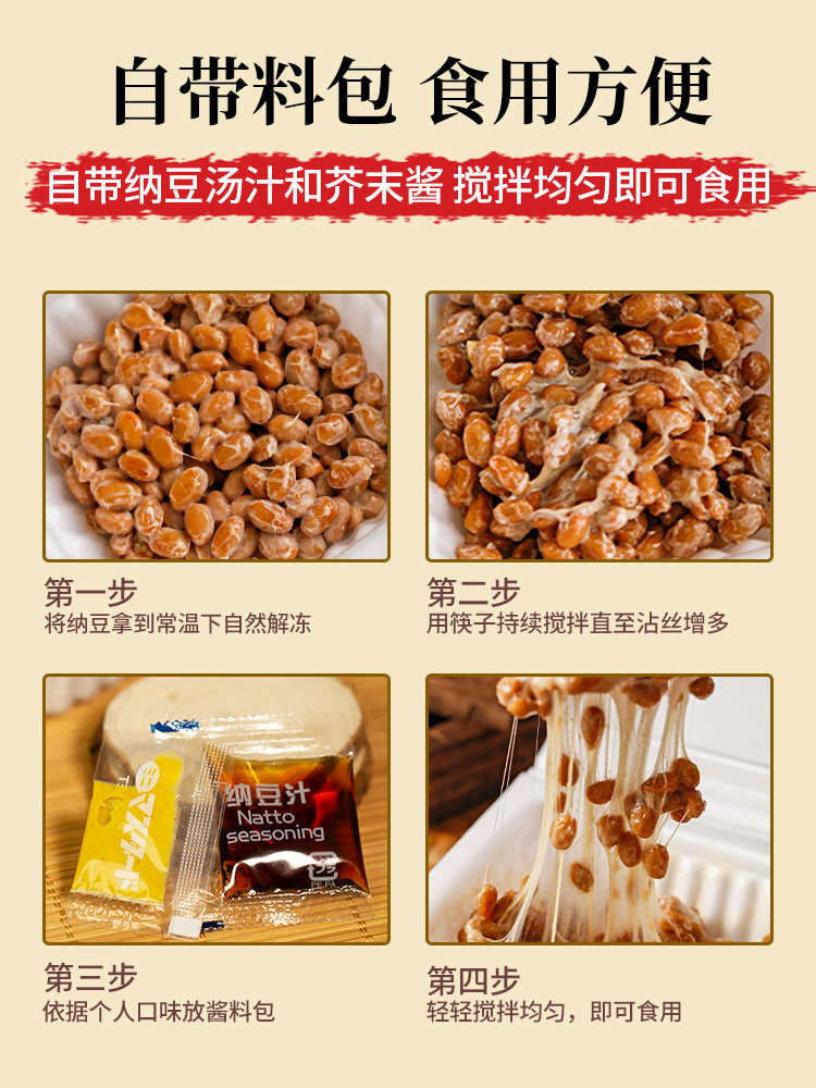 日式北海道拉丝纳豆极小粒国产小黄豆日本即食非原装进口165g*6 - 图2