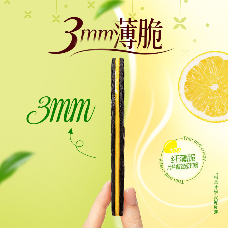 好吃点蓝蒂堡薄脆夹心曲奇饼干柠檬味下午茶解馋零食,淘宝优惠券,粉丝福利购,淘宝优惠卷