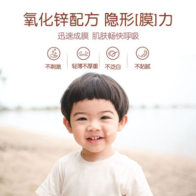 红色小象儿童防晒乳快速成膜便携