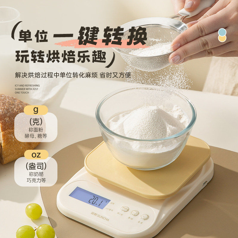 双枪高精准厨房小型电子秤食物商用称重器新款烘焙克称克数