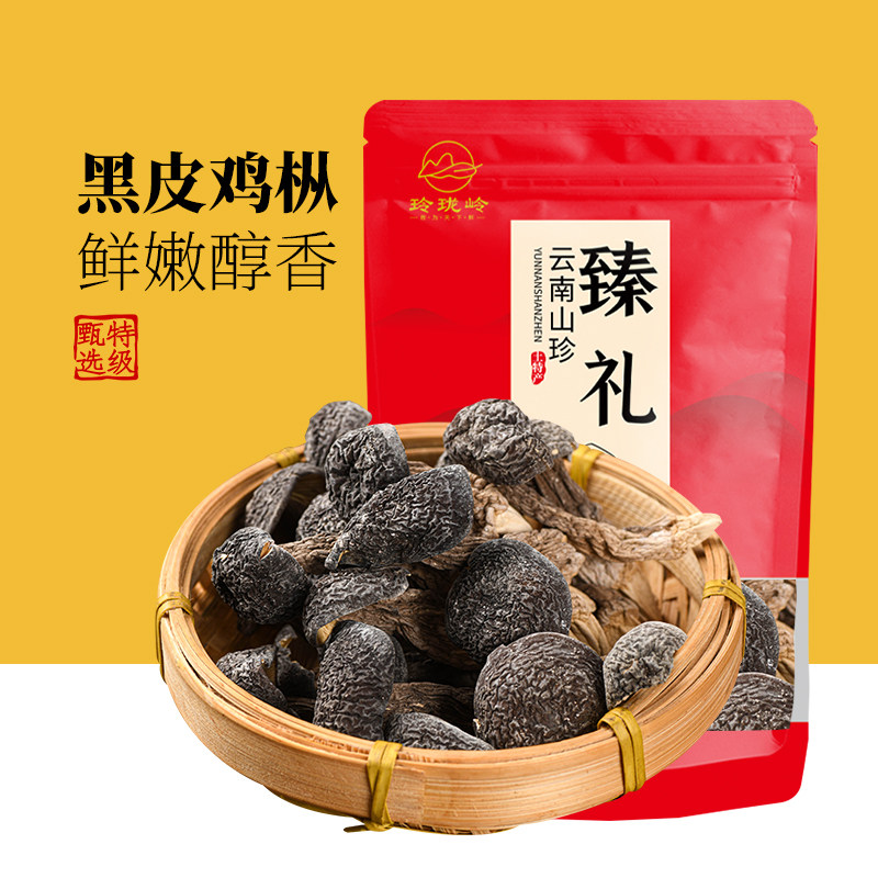玲珑岭云南特产鹿茸菌鸡油菌姬松茸虫草花野生香菇鸡纵菌干货,淘宝优惠券,粉丝福利购,淘宝优惠卷