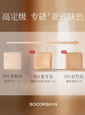 修可芙小方盒气垫bb霜柔雾贴肤