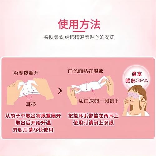 日本进口花王美舒律蒸汽眼罩热敷缓解眼疲劳黑眼圈睡眠遮光贴12片