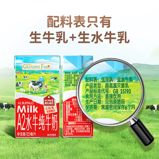 Grandpa's farm children's drink pure milk buffalo milk