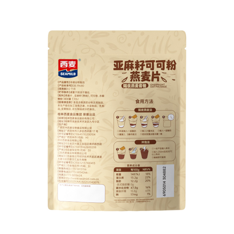 西麦燕麦片亚麻籽可可粉350g*2袋晚餐隔夜燕麦-图3