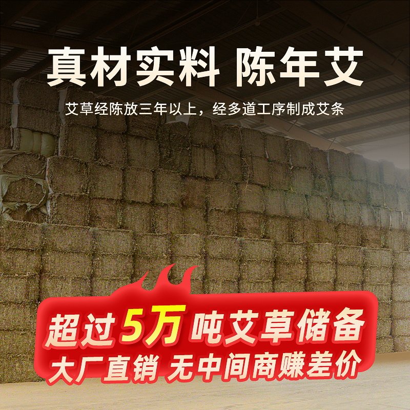 艾柱艾条短家用陈年粗艾灸柱纯艾草非无烟十年陈随身灸妇科熏肚子,淘宝优惠券,粉丝福利购,淘宝优惠卷