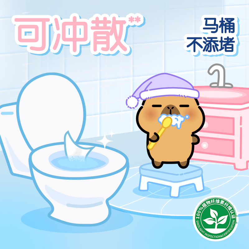 清风卡皮巴拉0敏纯水湿厕纸加厚80片单包医护级温和除菌擦屁屁,淘宝优惠券,粉丝福利购,淘宝优惠卷