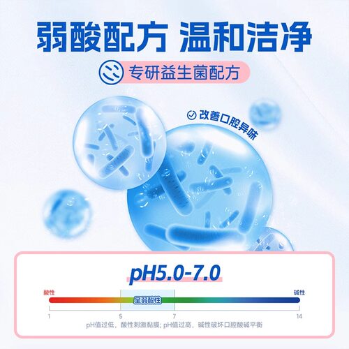 海氏海诺益生菌漱口水果味清新口腔除口气臭牙菌异味无酒精便携 - 图1