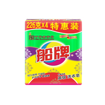 Boat card whitening soap composition loaded with 226g * 4 blocks