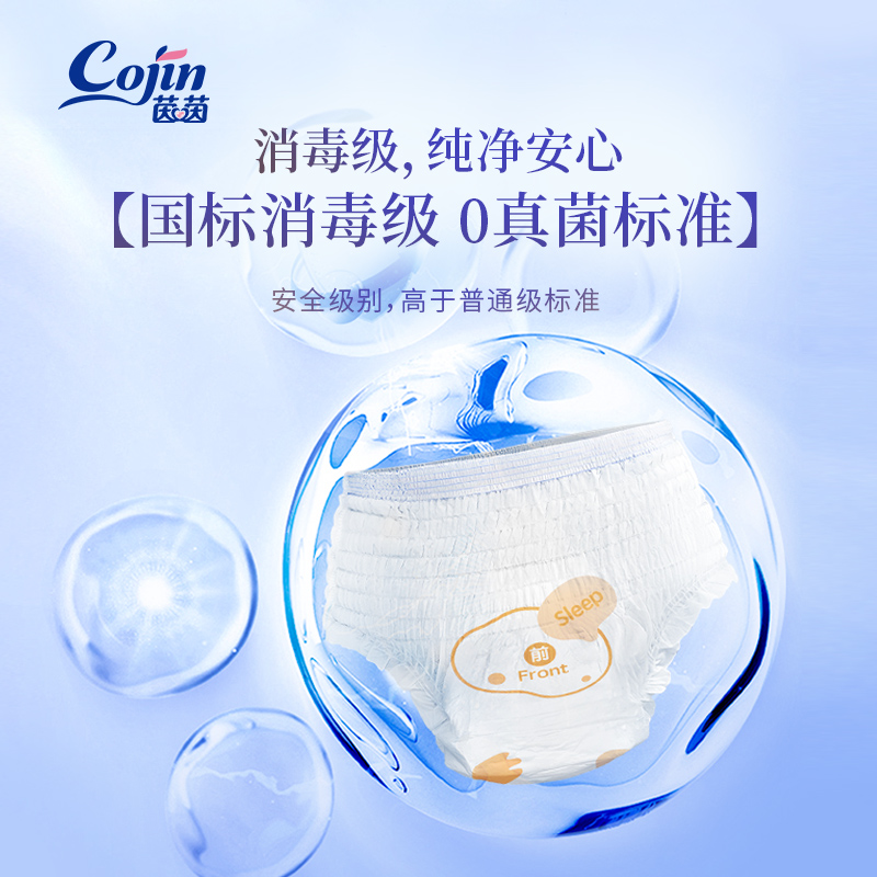 茵茵柔软时光安睡裤S-M10/L10/XL10片防漏安心裤姨妈巾裤型卫生巾