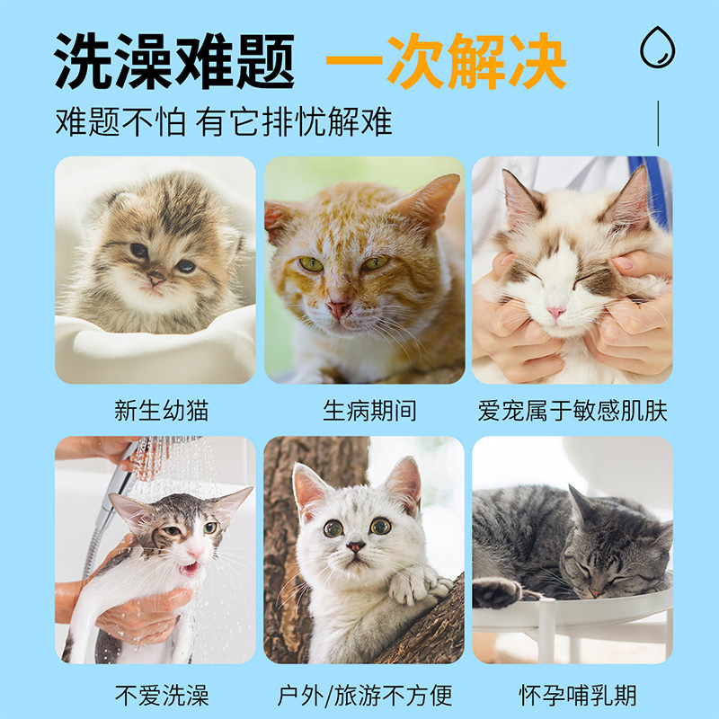 每宠宠物免洗手套猫咪狗狗洗澡清洁8片擦脚擦屁干洗湿巾神器-图1