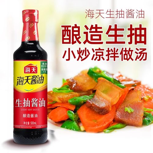 海天生抽酱油500ml*1瓶pet家用厨房点蘸凉拌炒菜提味增鲜 - 图1