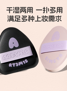 凹凸迷思粉扑亲肤不吃粉柔软弹润