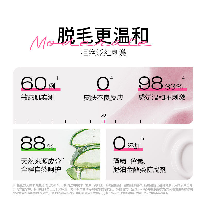 Veet/薇婷净纯脱毛膏温和型非全身非私处男女学生脱毛神器