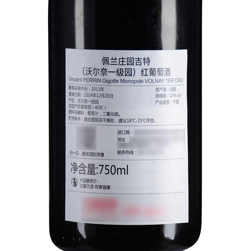 2013年佩兰庄园吉特（沃尔奈一级园）红葡萄酒750ml原瓶进口 - 图2