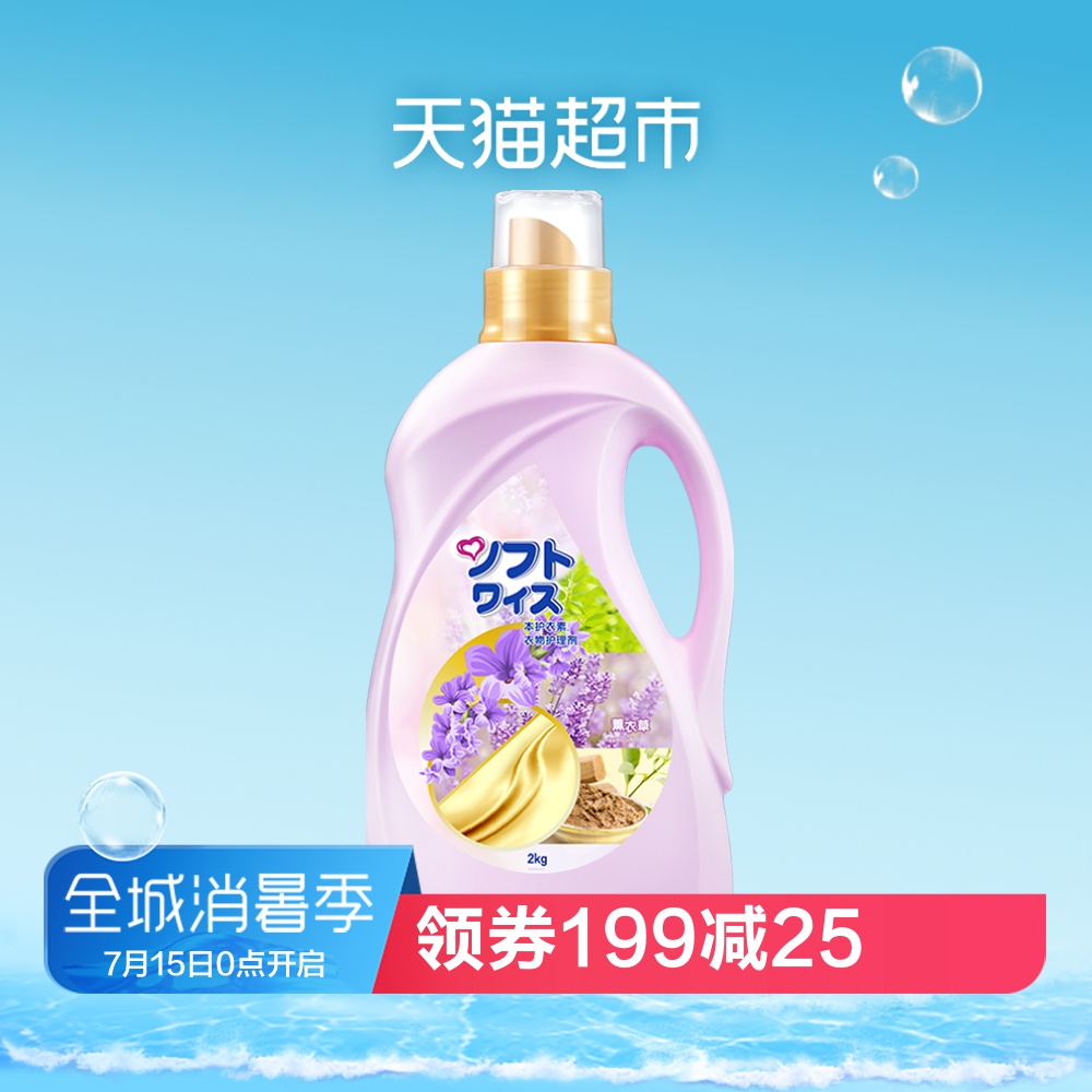 Fresh HY菁華香薰柔順劑3kg夢幻薰衣草衣物護理劑金裝瓶裝威露士