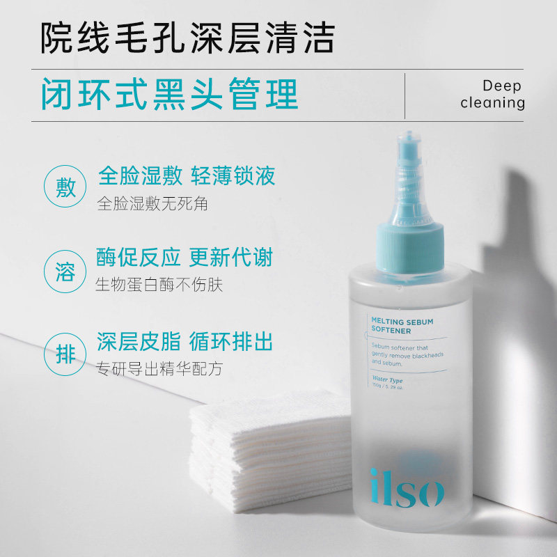 ilso一苏湿敷棉敷脸专用化妆棉黑头导出液鼻贴湿敷毛孔清洁,淘宝优惠券,粉丝福利购,淘宝优惠卷