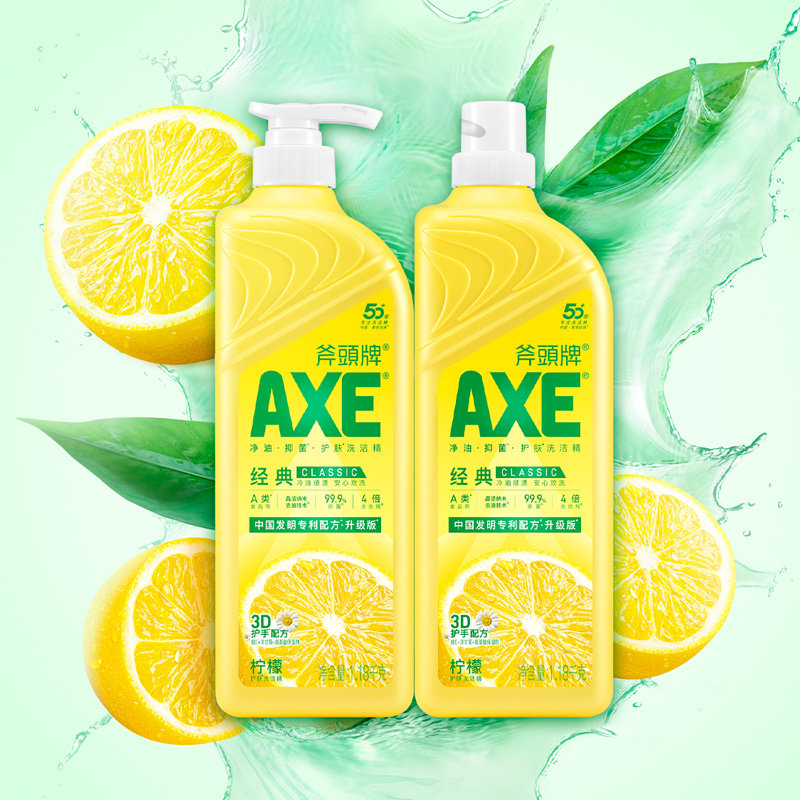 AXE/斧头牌洗洁精维E呵护柠檬清香洗碗液家庭装家用1.18kg*2