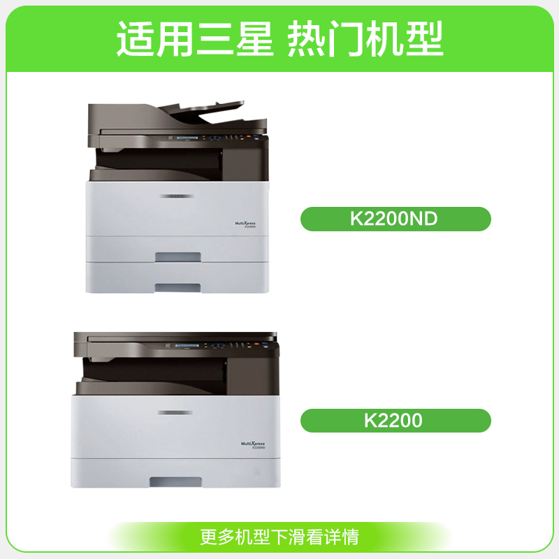 彩格适用三星MLT-D707L复印机粉盒K2200打印机K2200nd硒鼓D707s - 图0