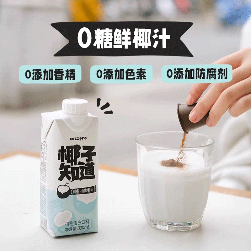 【超市独家】椰子知道零糖鲜椰汁低GI椰奶饮料330ml*12瓶