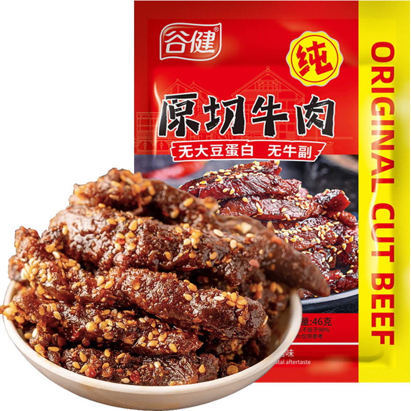  天猫超市牛肉类