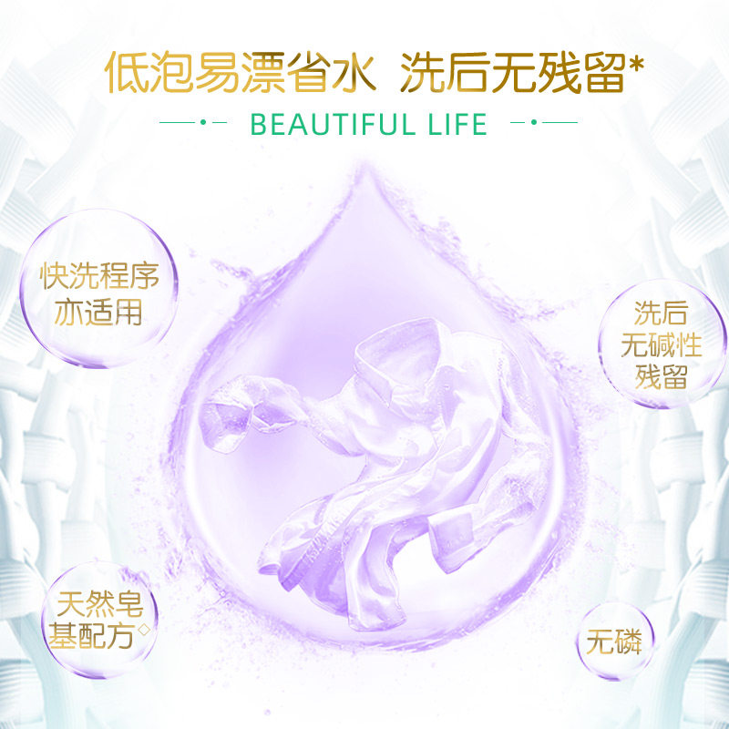 国货超能洗衣粉亲肤香氛皂粉1.6kg*2袋小苍兰玫瑰精油洗衣,淘宝优惠券,粉丝福利购,淘宝优惠卷