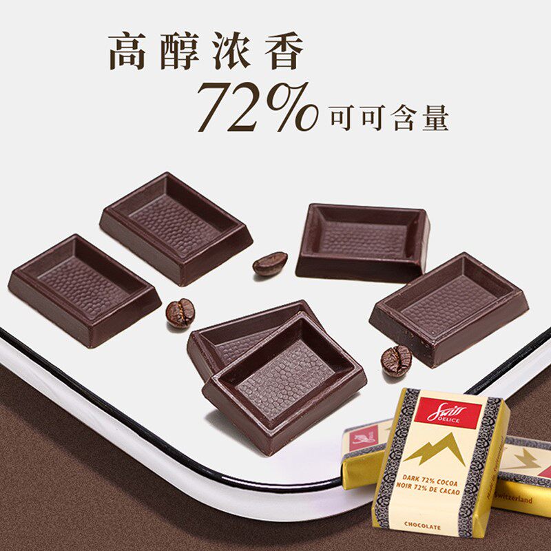 狄妮诗swiss delice瑞士进口香醇黑 天猫超市黑巧克力