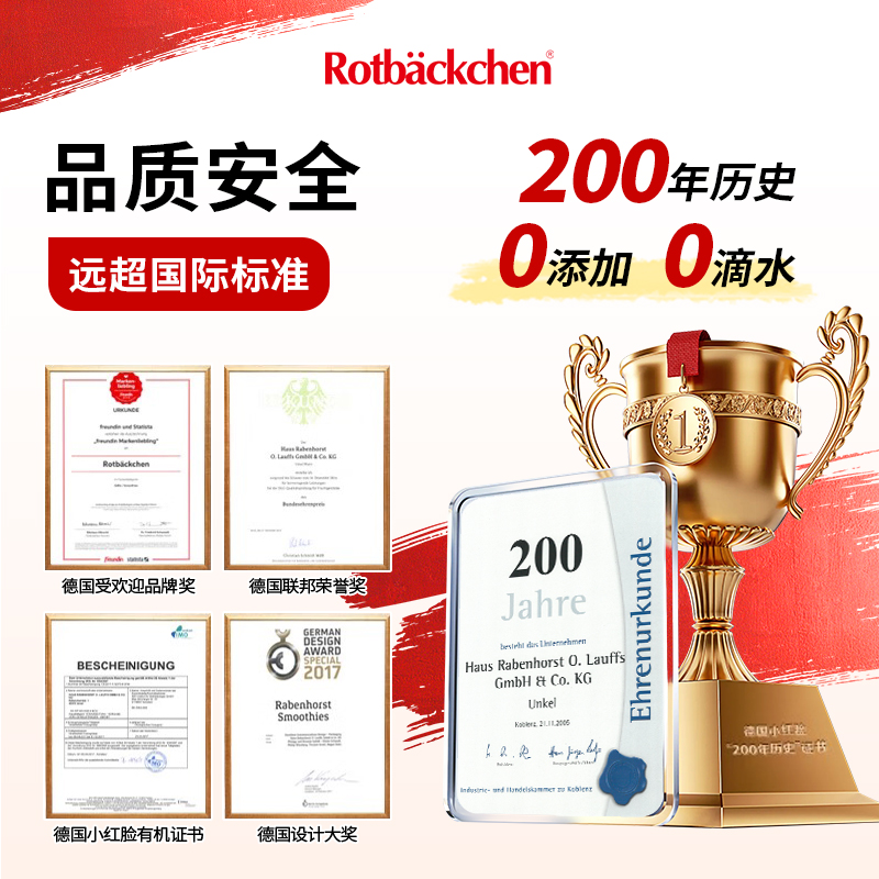 德国小红脸锌维他营养液婴儿儿童营养液125ml*6瓶装 125ml×6瓶