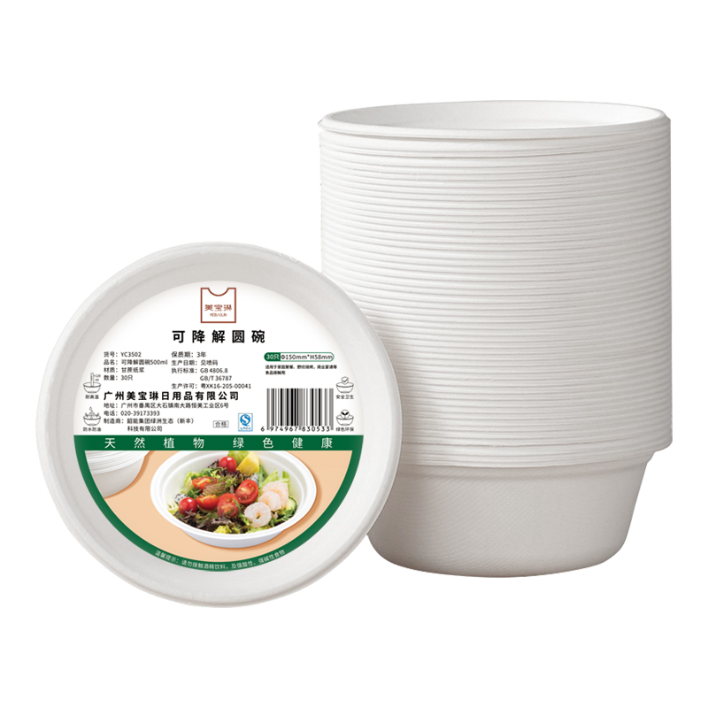 美宝琳一次性碗500ml*60只纸碗餐具可降解食品级餐盘加厚外带餐具 - 图0