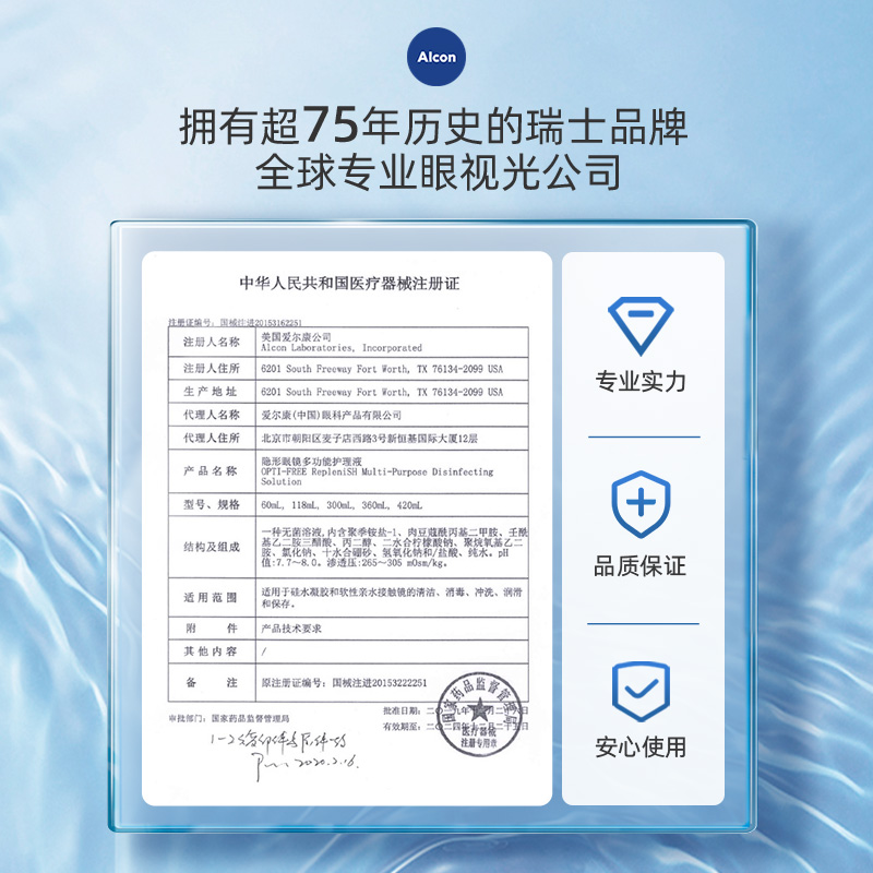 爱尔康隐形眼镜护理液傲滴355ml*2+乐明118ml美瞳月抛清洁便携