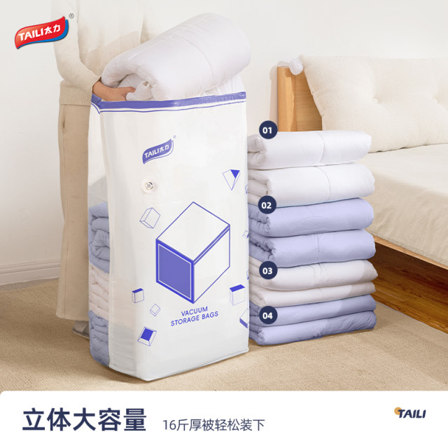 Taili vacuum clothing quilt compression bag storage bag