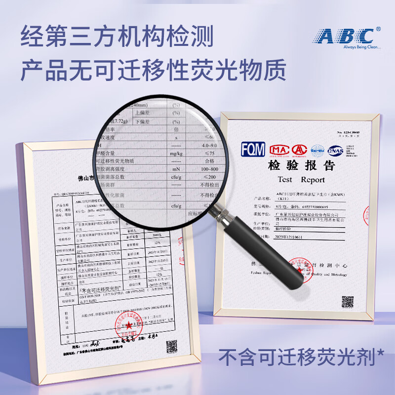 【单品包邮】ABC卫生巾姨妈巾棉柔透气不闷热日用组合套装8包64片 - 图1