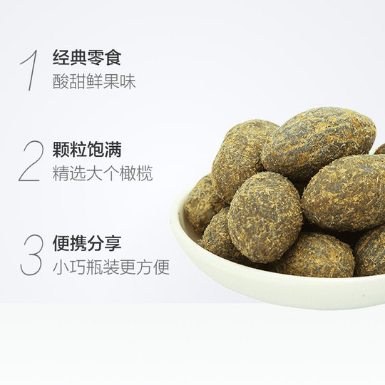 佳宝甘草青橄榄新鲜水果干清新口气原味果味零食小吃旅行常备