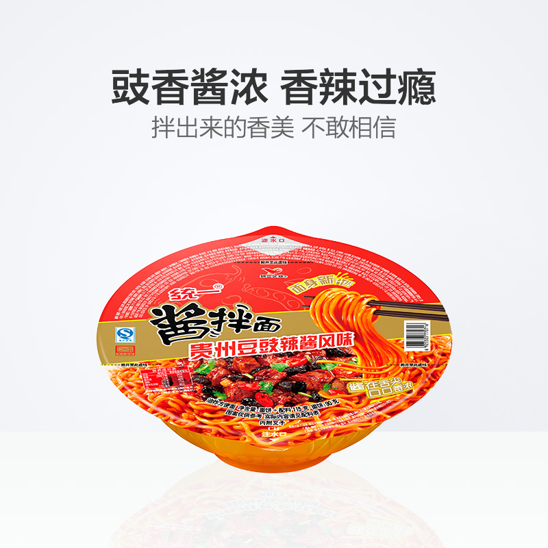 统一 酱拌面 贵州豆鼔风味 方便面食品 干拌面 香辣过瘾115g*1碗 - 图2