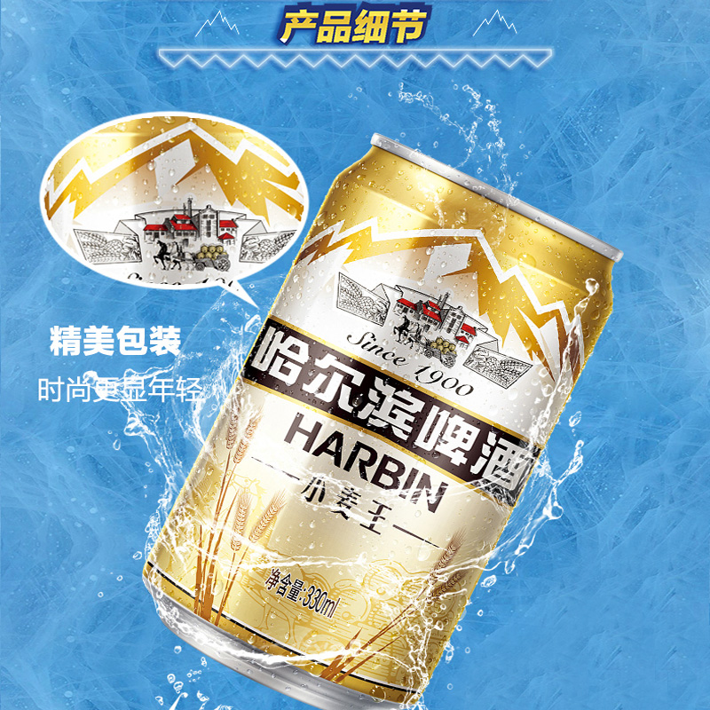 Harbin Beer/哈尔滨啤酒哈啤小麦王330ml*6听单提装易拉罐 - 图2