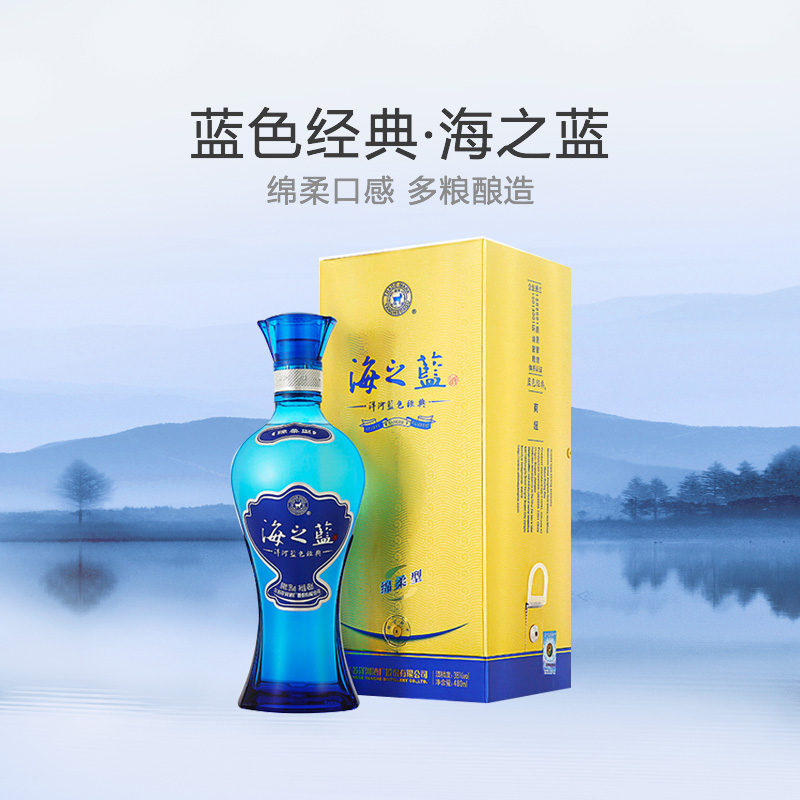 洋河海之蓝38度480ml*1浓香型白酒送礼商务宴请
