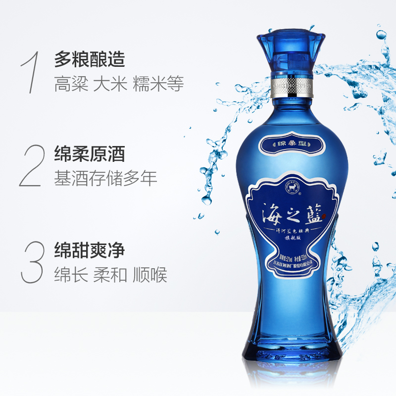 猫超自营 浓香型白酒 绵柔口感 旗舰版 瓶 2 520ml 度 52 洋河海之蓝 猫超自营 浓香型白酒 绵柔口感 旗舰版 瓶 2 520ml 度 52 洋河海之蓝