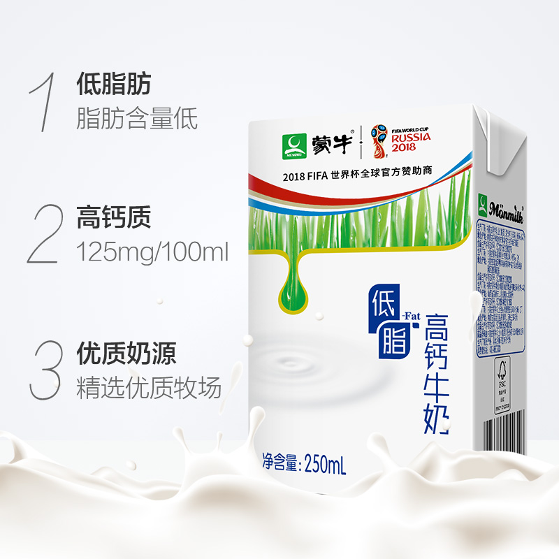 高钙质 盒低脂肪 16 250ml 蒙牛低脂高钙纯牛奶 高钙质 盒低脂肪 16 250ml 蒙牛低脂高钙纯牛奶