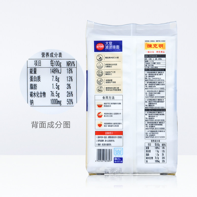 陈克明大宽波浪挂面   宽面油泼面  劲道爽滑面800g*2包,淘宝优惠券,粉丝福利购,淘宝优惠卷
