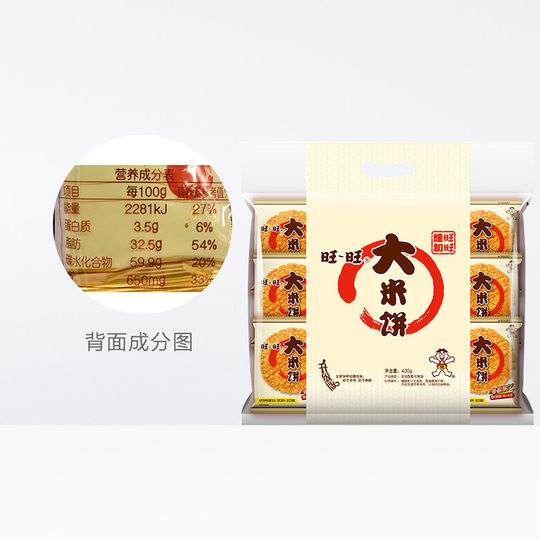 Want Want Rice Cake Pastry Internet Celebrity Puffed Snacks