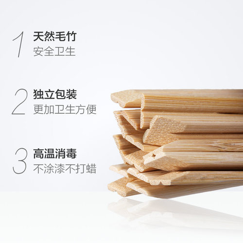 双枪独立装天然竹筷竹筷子方便筷一次性筷子竹卫生筷KZ1914 - 图1