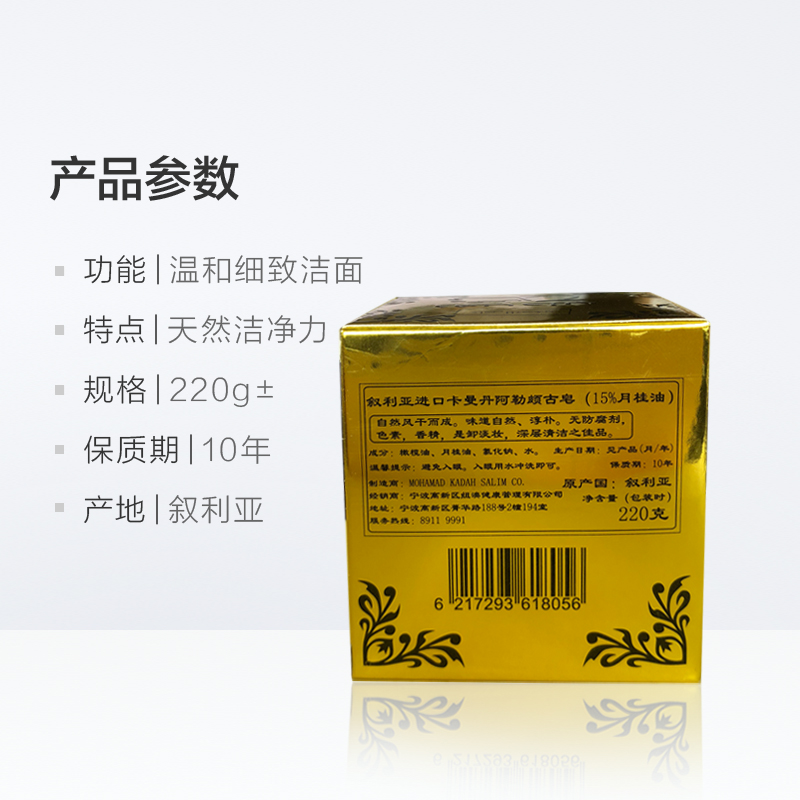 阿勒頗手工古皂 220g 月桂油橄欖油滋潤潔凈溫和 敘利亞進口 15 阿勒頗手工古皂 220g 月桂油橄欖油滋潤潔凈溫和 敘利亞進口 15