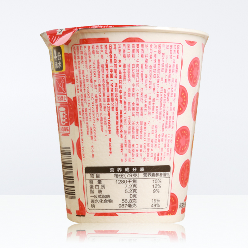 NISSIN/日清方便面意面杯面意式肉酱风味代餐零食夜宵79g×1杯 - 图3