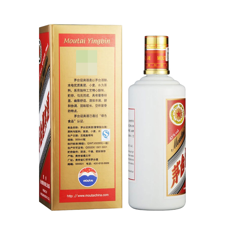 Moutai/茅台迎宾43度茅台迎宾酒500ml 酒厂直供国产白酒送礼酒水